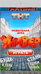 Mobile Screenshot of esh-hudey.tnt-online.ru
