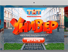 Tablet Screenshot of esh-hudey.tnt-online.ru