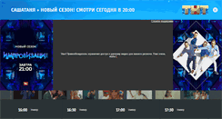 Desktop Screenshot of comedyclub.tnt-online.ru