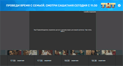 Desktop Screenshot of new-univer.tnt-online.ru