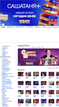 Mobile Screenshot of comedywoman.tnt-online.ru