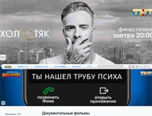 Tablet Screenshot of docfilms.tnt-online.ru