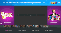 Desktop Screenshot of nasharussia.tnt-online.ru