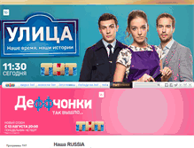 Tablet Screenshot of nasharussia.tnt-online.ru